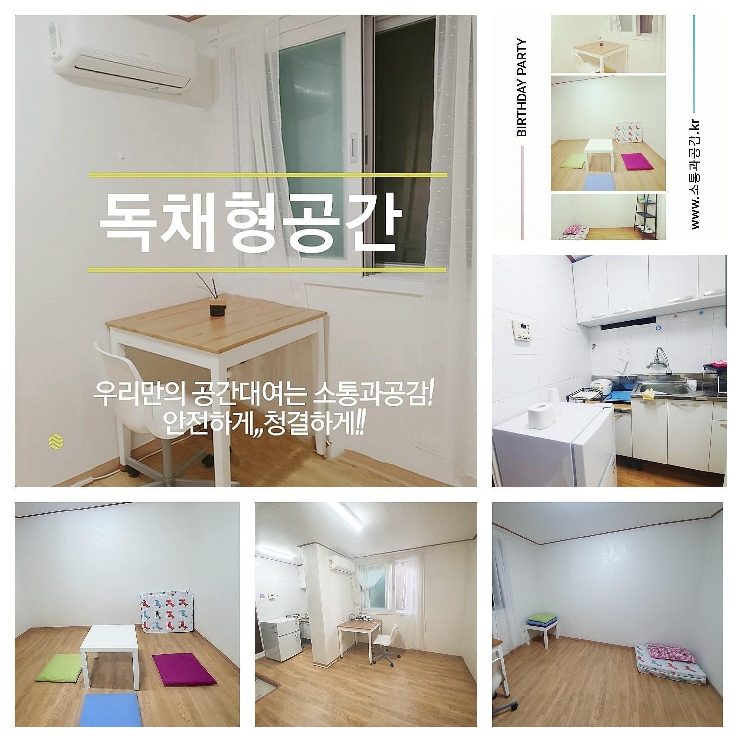 Apartment Gyeongchun Line Forest Private House
